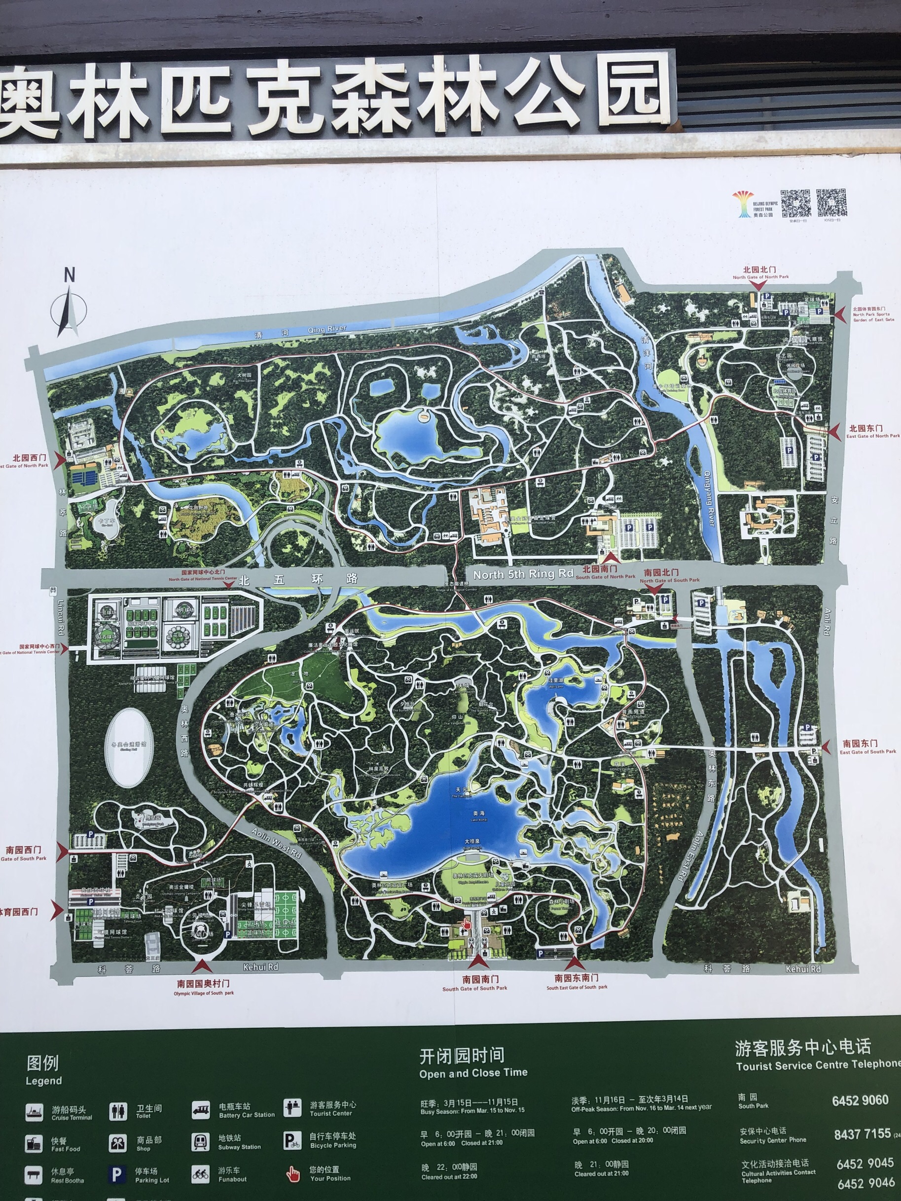 Beijing Olympic Park Tourist Map