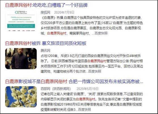 拒绝黑红!白鹿原上值得去的景点太多了