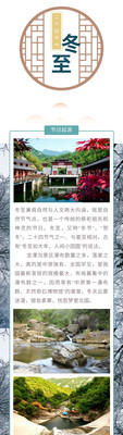 冬至的龙潭沟之旅