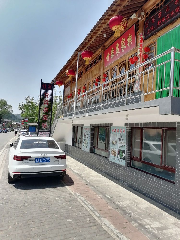 天水甘霖农家乐·餐厅