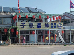 北京游记图片] 北京密云日光山谷子骏晨坤度假别墅，柴火铁锅炖水库大鱼吃不够！
