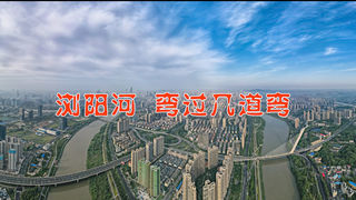 浏阳河   弯过几道弯