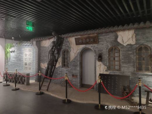 新安旅行团历史纪念馆