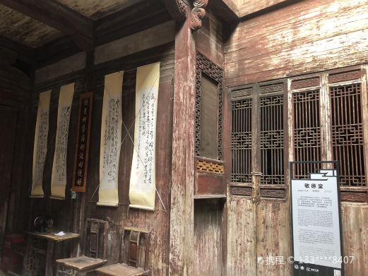 敬德堂