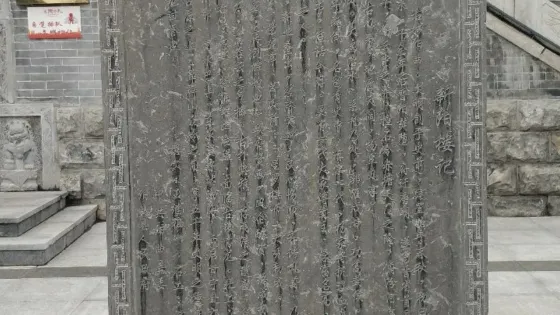 陽曲縣歷史博物館