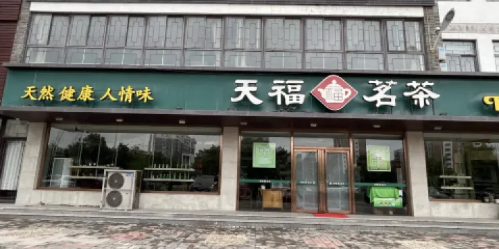 招遠弘古玉文化博物館