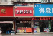 正新鸡排·炸鸡烧烤(纳溪人民东路店)美食图片