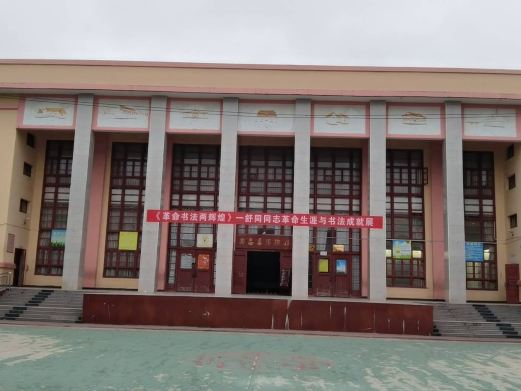 乐安县博物馆