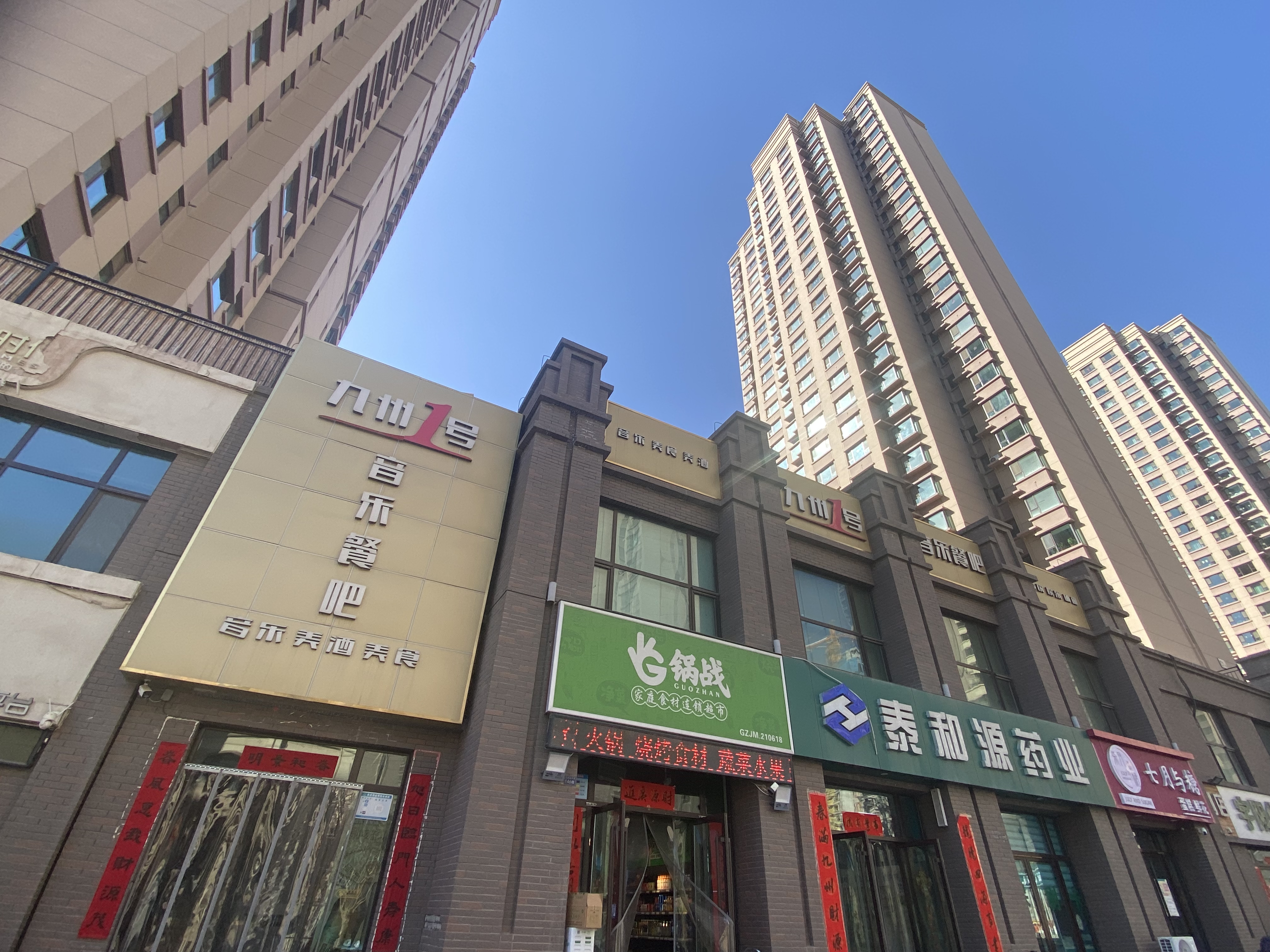 九州1号音乐餐吧