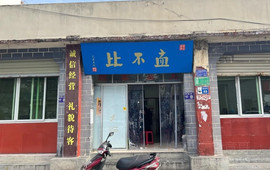 孟不比