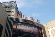 世纪金花(科技路店)购物图片