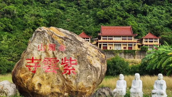 慈音禪寺