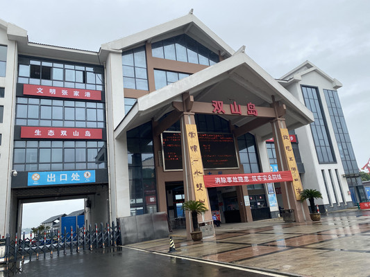 双山岛  慢时光