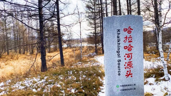 哈拉哈河源頭