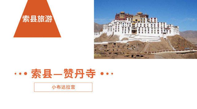 索县旅游大全