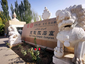 库车游记图文-云游四海（1411）重游南疆之五：克孜尔石窟