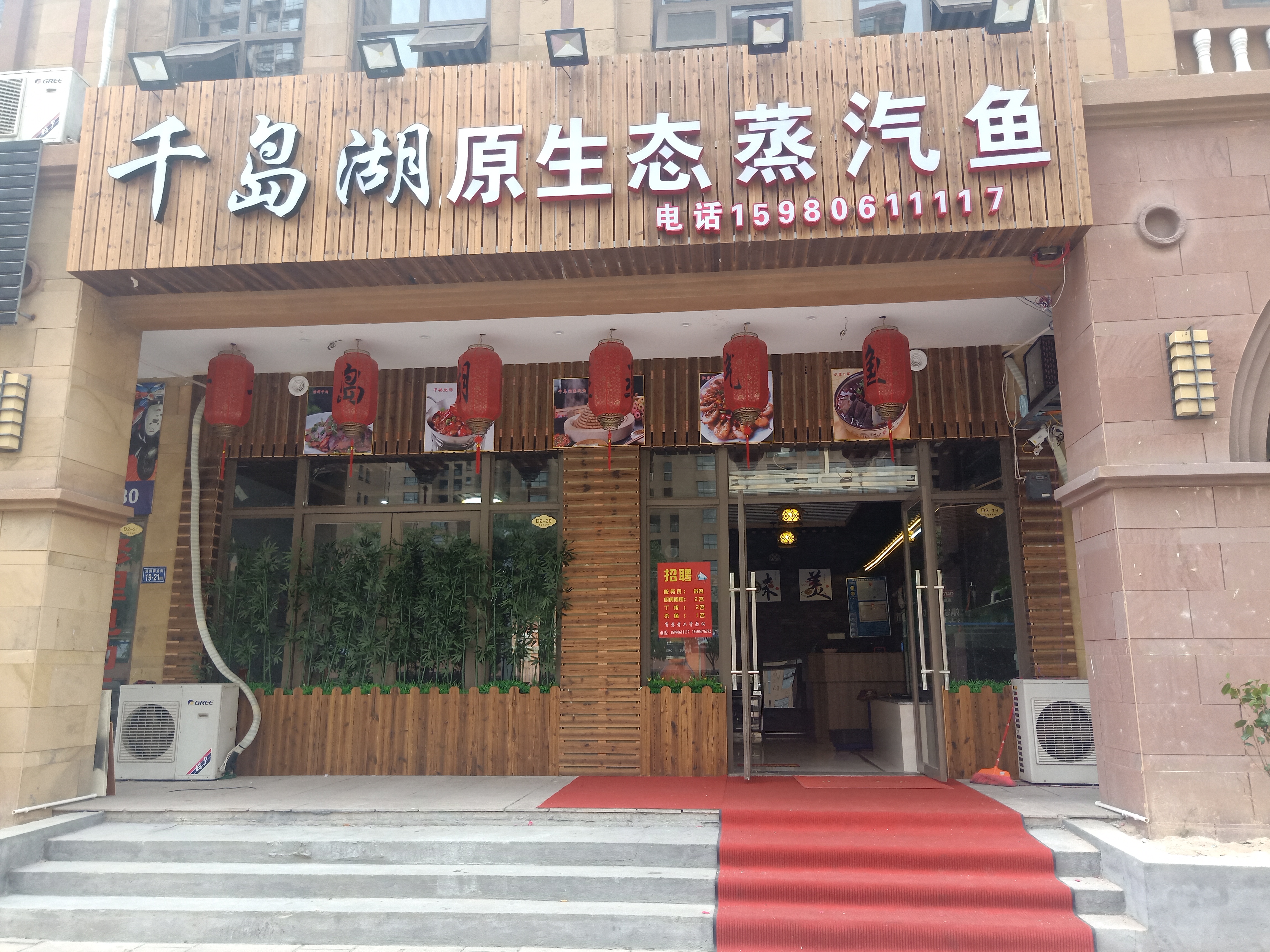 千岛湖原生态蒸汽鱼