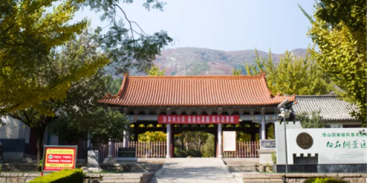 原山國家森林公園