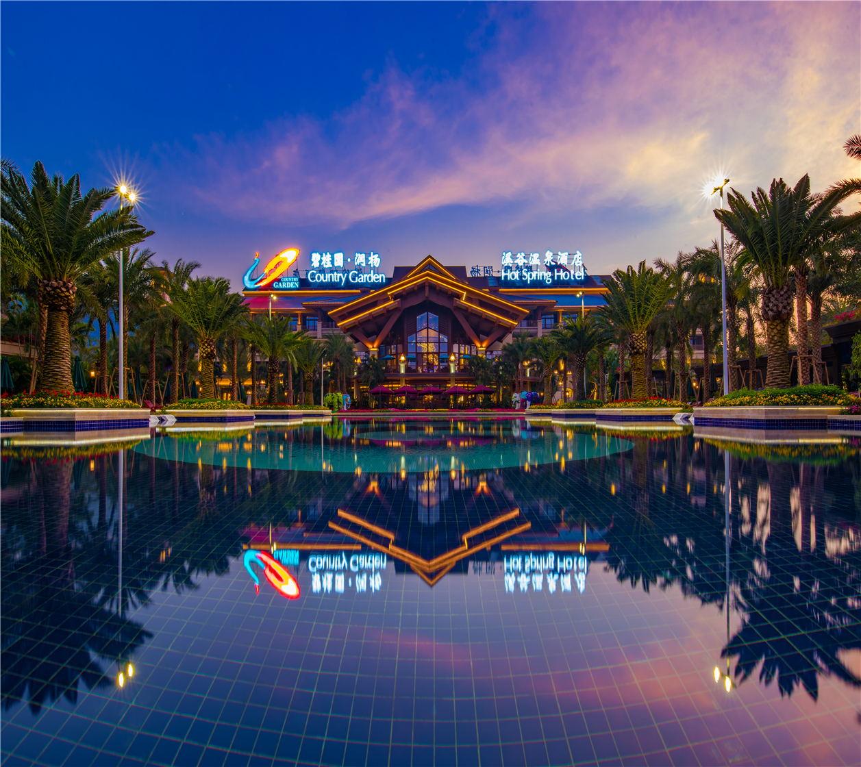 惠州碧桂园润杨溪谷温泉酒店·香榭丽西餐厅