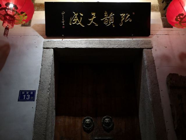 三坊七巷旅行图片 2
