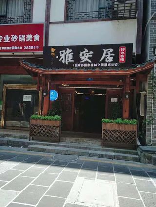 酷暑之际，到张家界爬山乘凉（三日游）