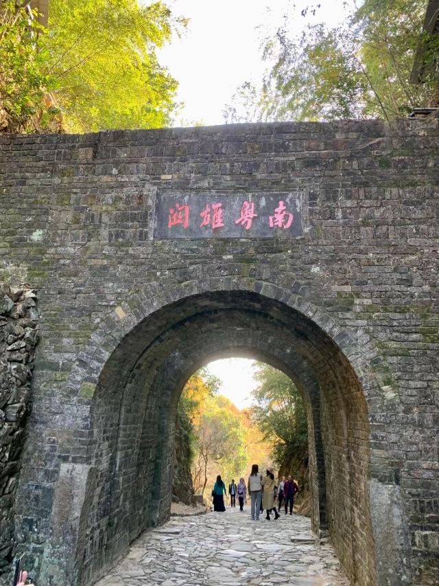 长南迳古道遗址旅行图片 3