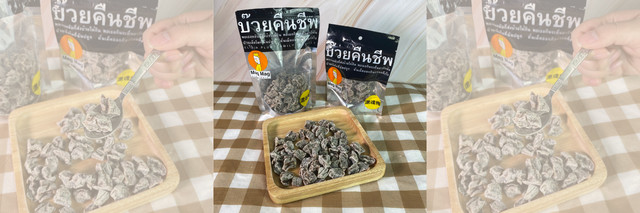 泰国超火食品，泰国话梅肉的小零食  《MagMag 还魂梅》 让你唤醒灵魂！