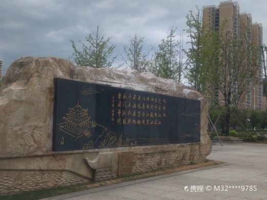 山水公园
