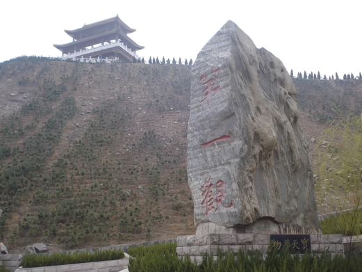 归来庄金矿国家矿山公园