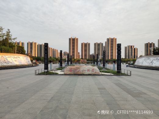 鲲鹏公园