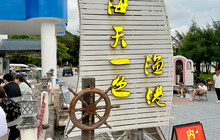 上川岛海天一色渔港餐厅图片