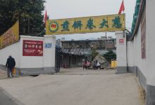 赵记煎饼卷大葱(东关店)美食图片