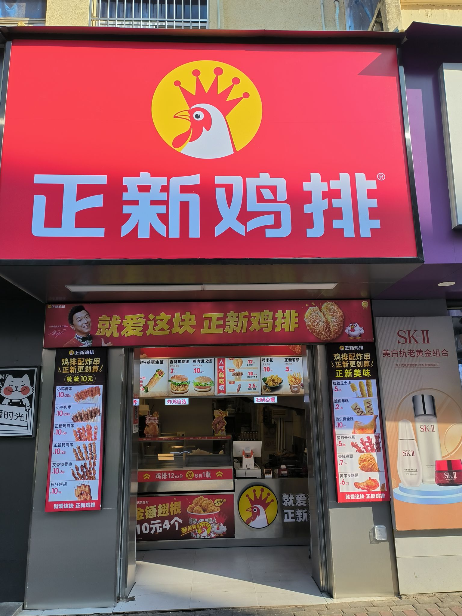 正新鸡排·炸鸡烧烤(翥山路店)餐厅图片