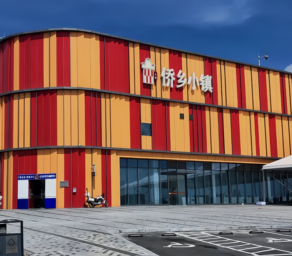 侨乡小镇