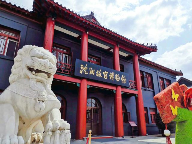 沈阳故宫博物院旅行图片 3