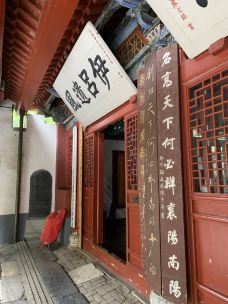 卧龙岗-南阳-当地向导逍遥遊