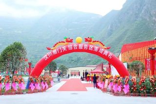 好消息！献礼文旅大会，阿坝州首批充电桩正式运营！