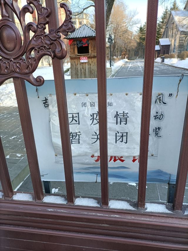 吉林机器局旧址旅行图片 3