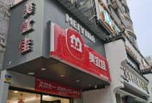 美宜佳(新城吾悦广场店)购物图片