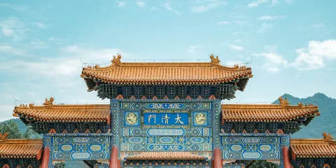 終南山古樓觀歷史文化景區