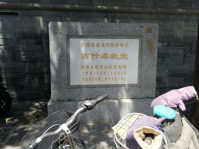 天主教北京总教区西什库主教座堂旅行图片 3