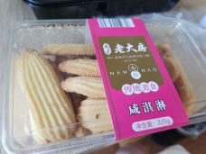家乐福(古北店)-上海-yccui