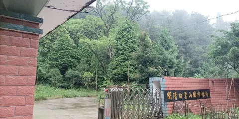 雲山國有林場