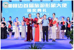 湘赣闽地区游记图片] 湘赣边首届旅游形象大使招募活动圆满收官 冠亚季军“三强”终于揭晓