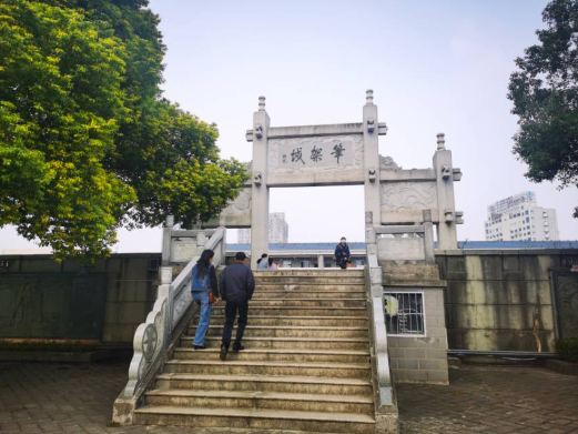 笔架城