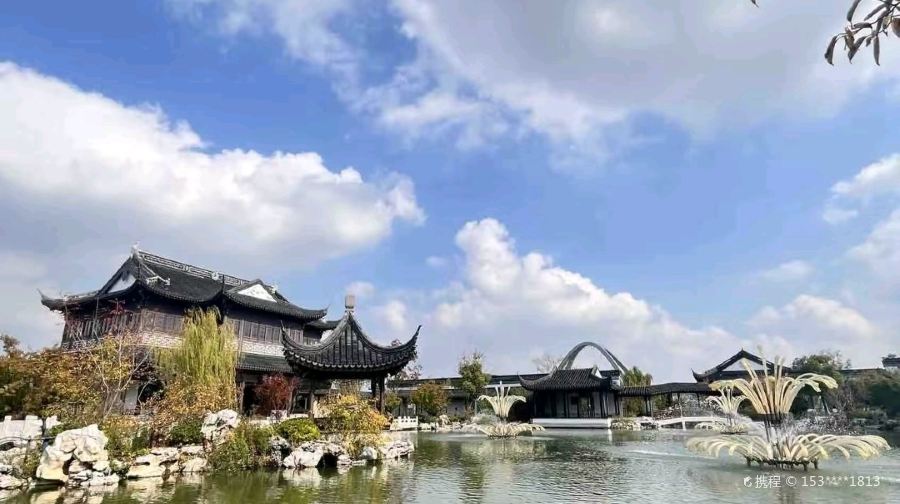 中华海棠园