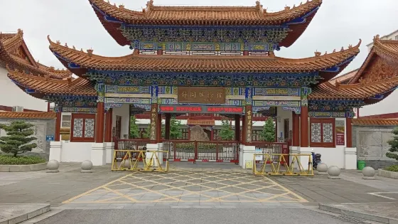 舒同博物館