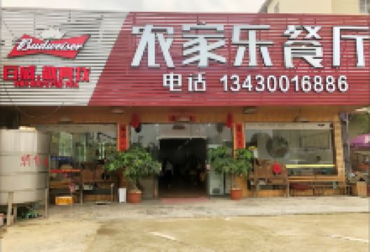 农家乐餐厅美食图片