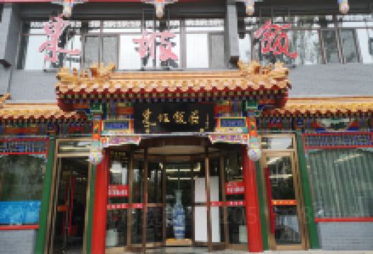 东坡饭庄(火车站店)美食图片
