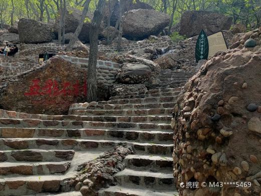 山叶口景区-迁安国家地质公园